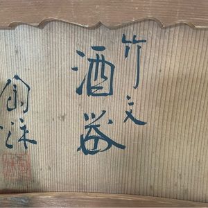 Vintage Japanese ceramic Sake set